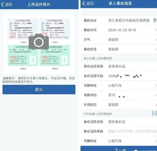 交管12123
