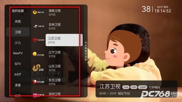电视家复活版
