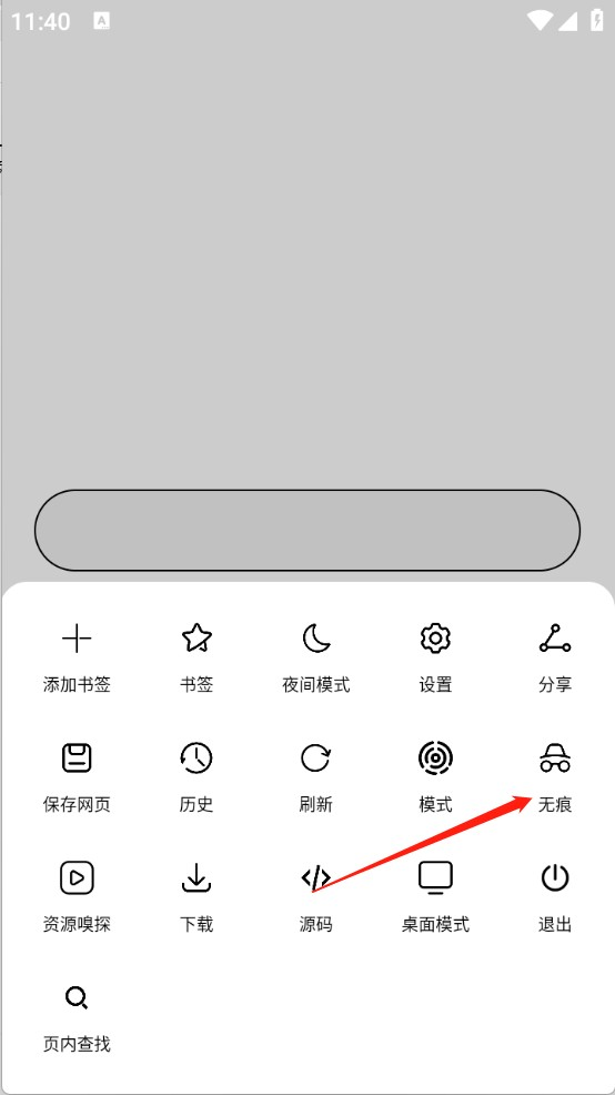 无尽浏览器