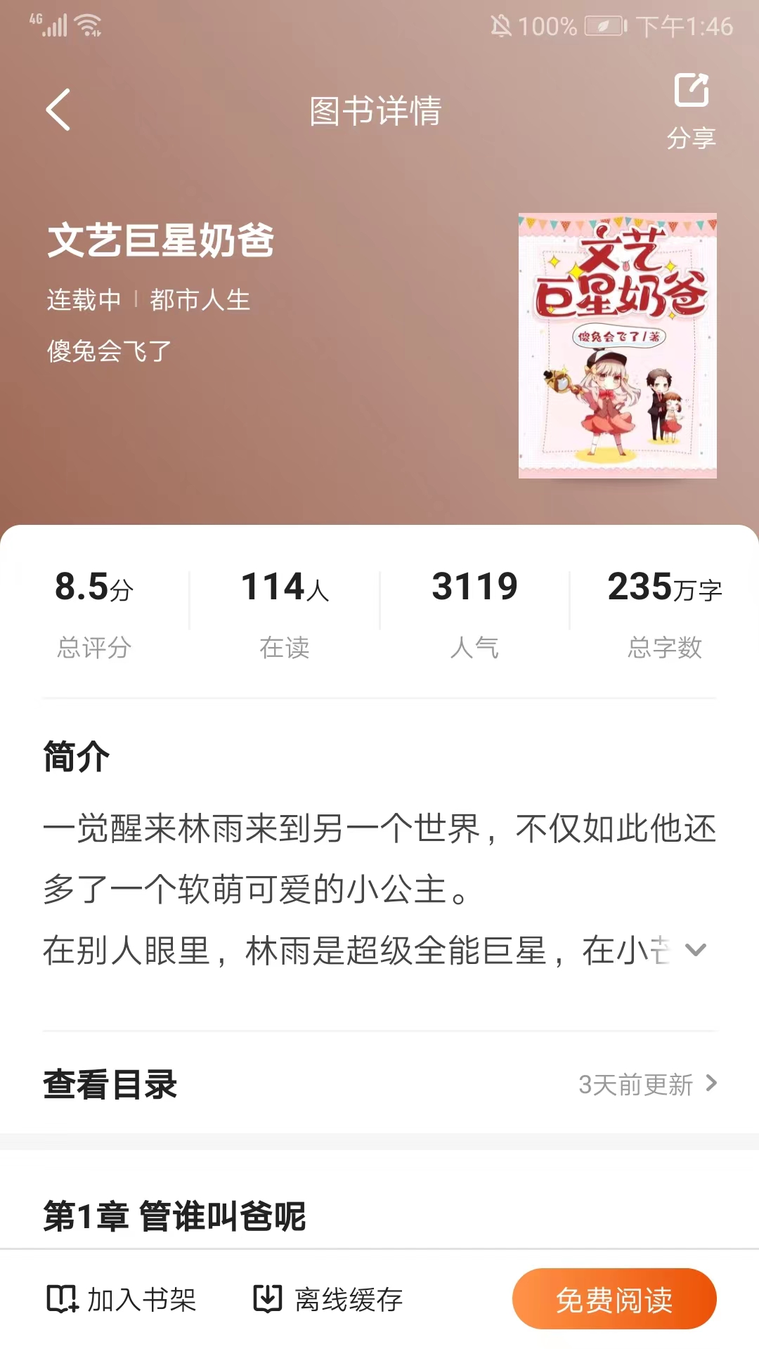 月鼠小说免费阅读