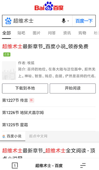夸克浏览器