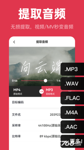 音频快剪