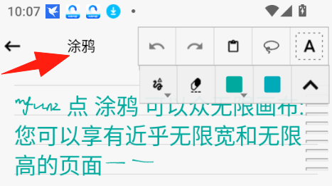 随手写