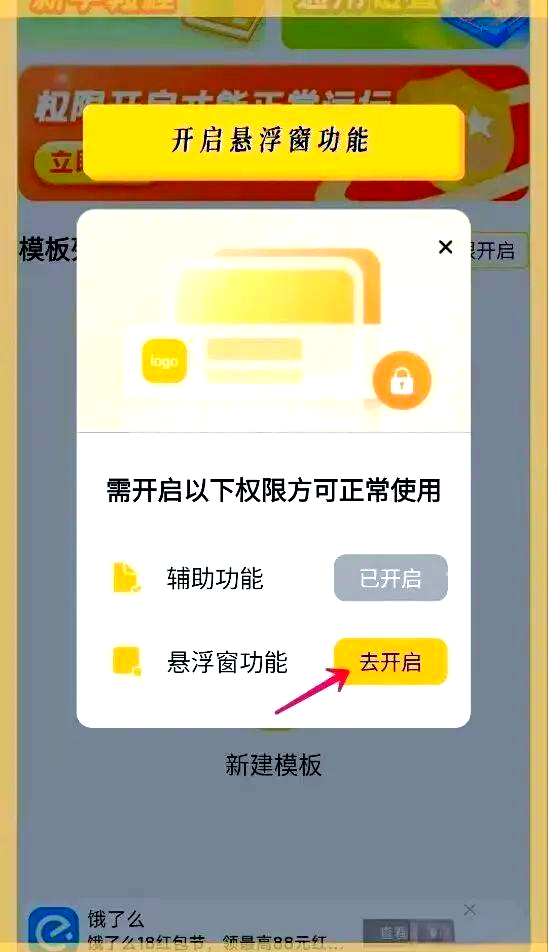 懒猫自动点击器