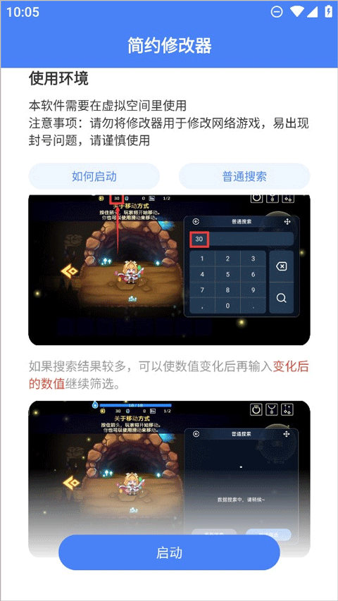简约修改器