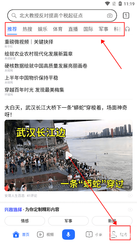 荣耀浏览器