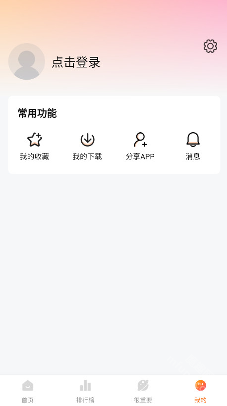 特狗影视app官方正版
