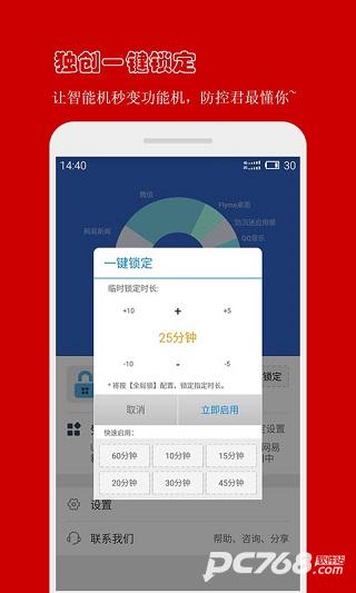 防沉迷应用锁旧版