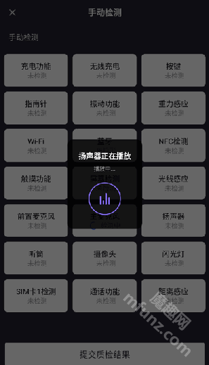 验机侠助手