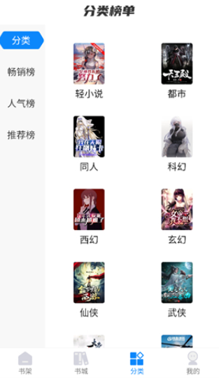 谜聚小说
