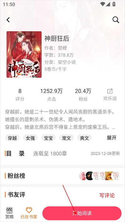 香网小说