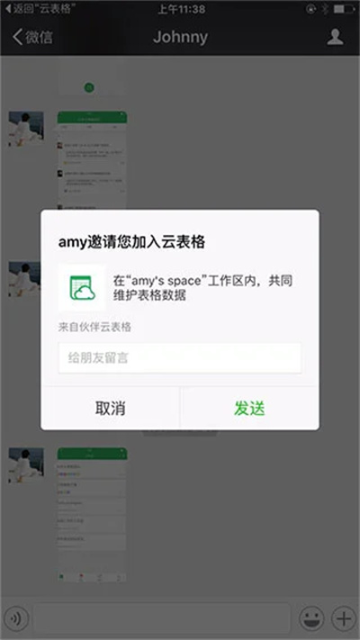 伙伴云