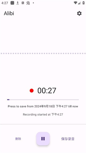 Alibi软件