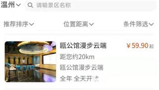 黄河票务