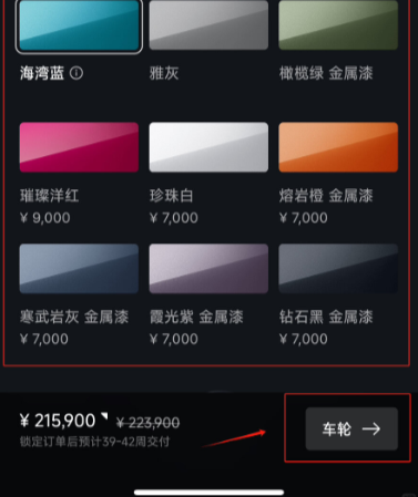 小米订车app