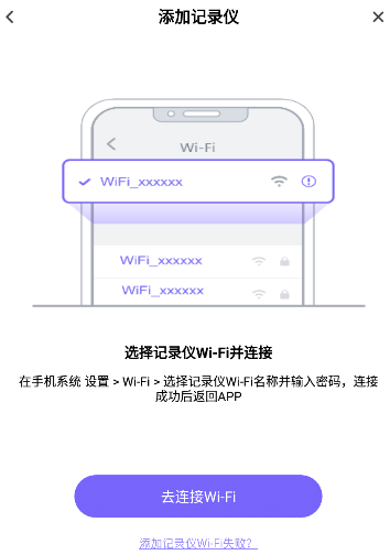 录风者记录仪app