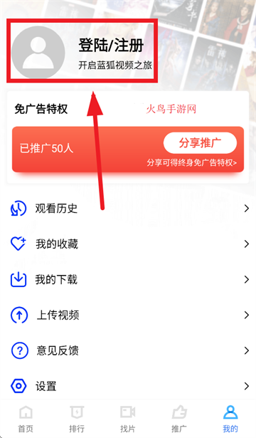 蓝狐视频app