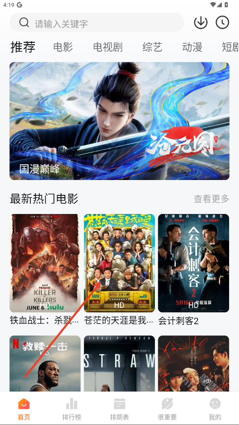 特狗app