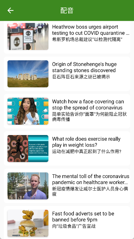 BBE英语app