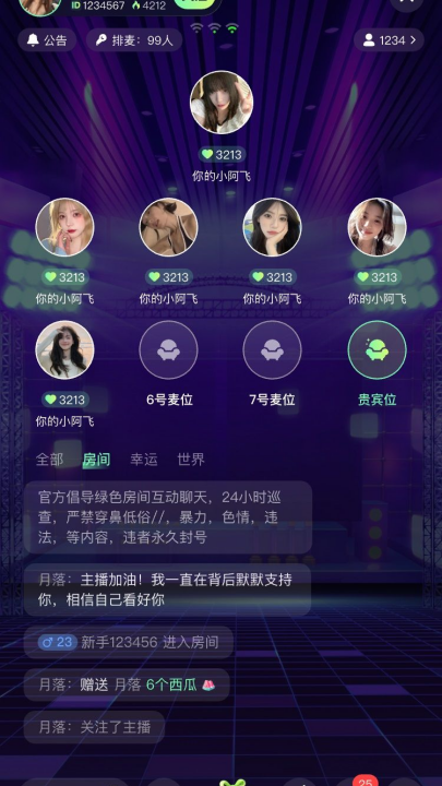 叮叮派对