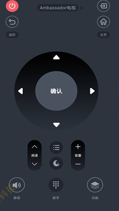 万能电视遥控器