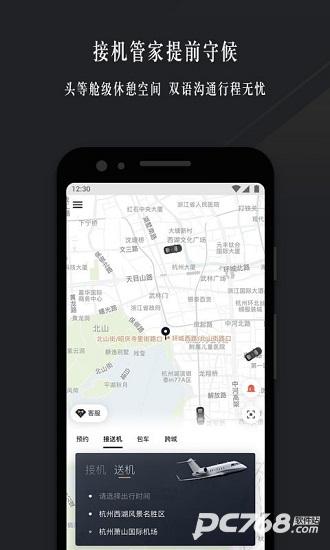 耀出行