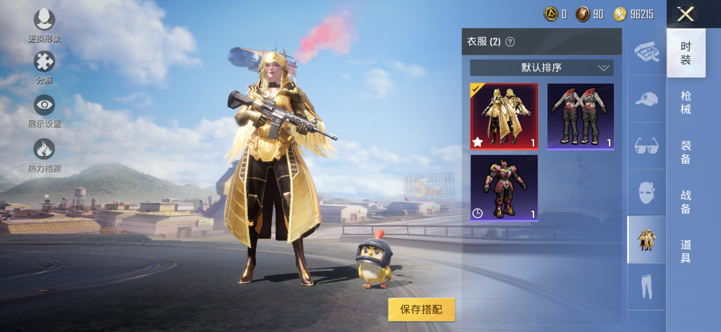 苹果和平美化包截图