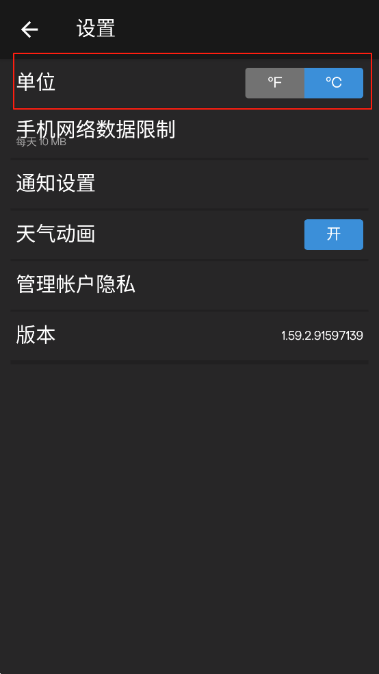 雅虎天气官方版