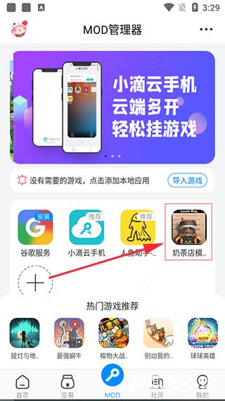 八门神器游戏盒子免费版