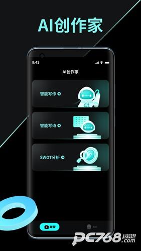 AI创作家