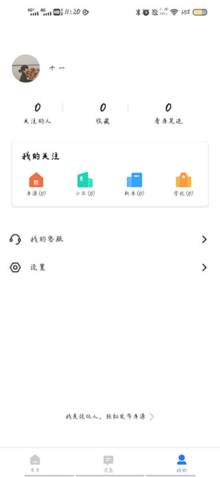 小鹿选房