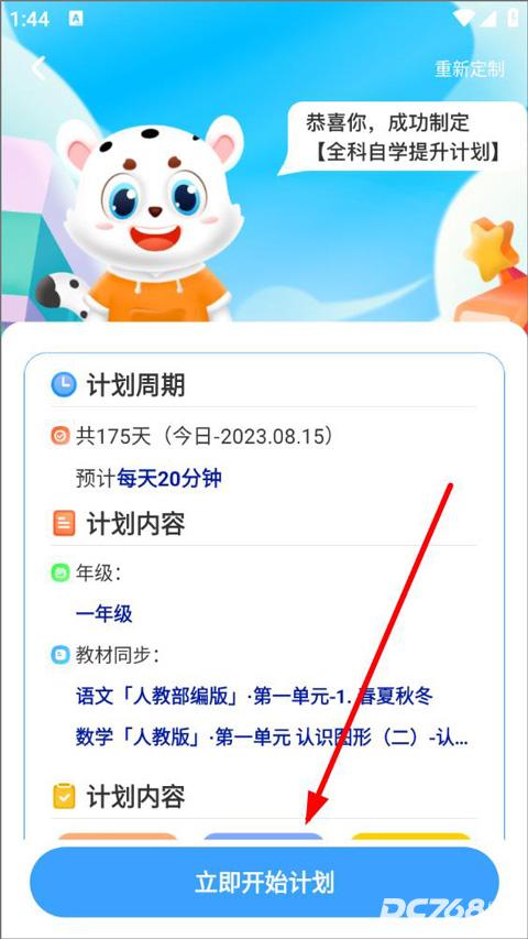 学宝