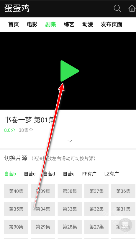蛋蛋鸡影视