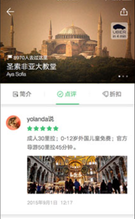 穷游行程助手