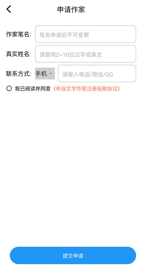 布咕小说阅读