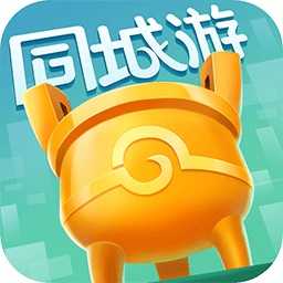 同城游约牌 v2.2.20250527