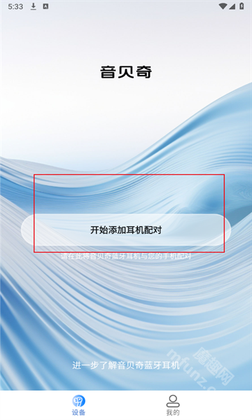 音贝奇
