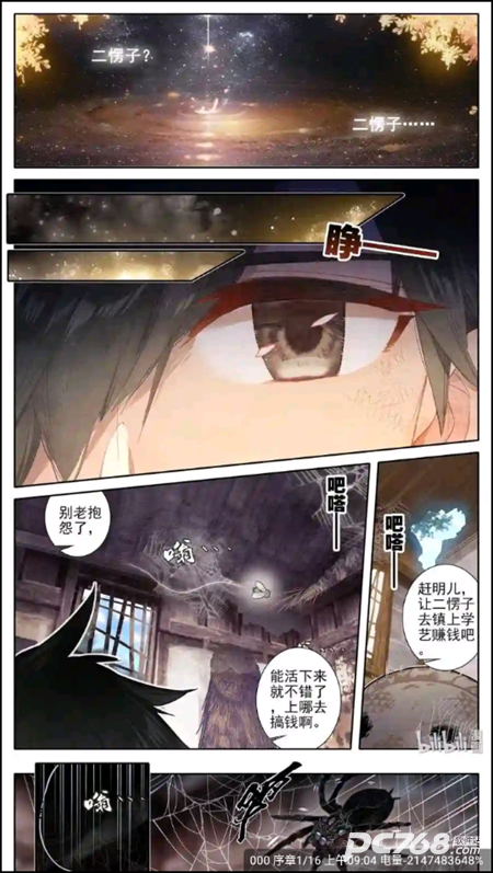 绘梦轩漫画