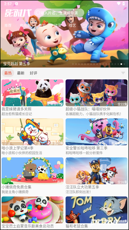 影时代