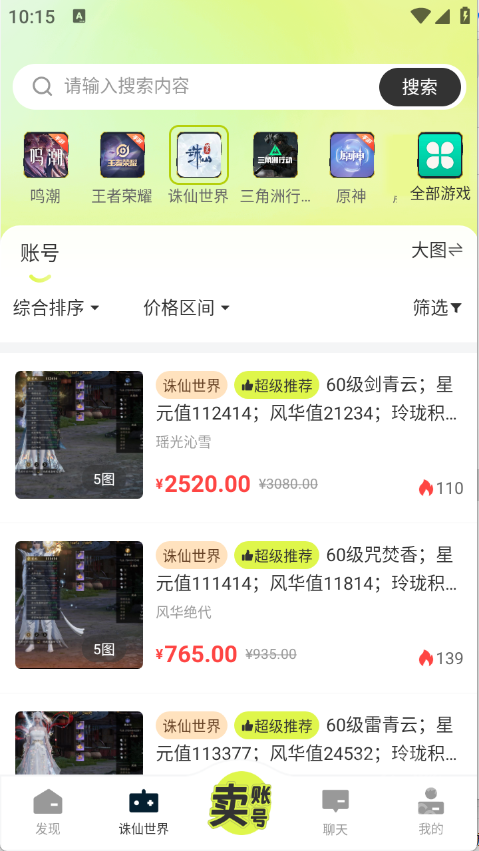 卡卡账号