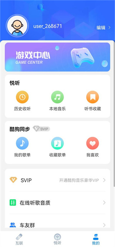 CarAuto车机端