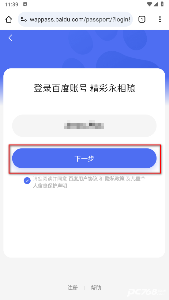 谷歌浏览器手机版免费官方