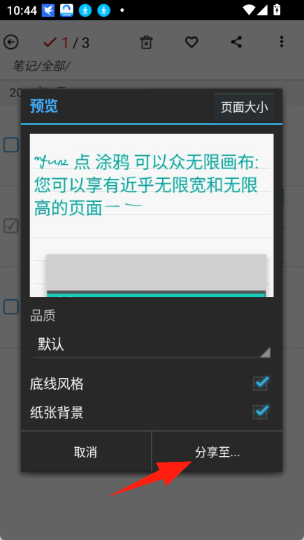 随手写app官方版