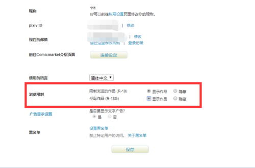 P站助手