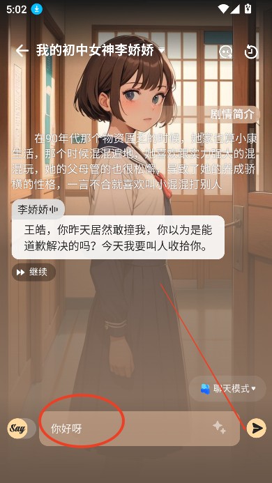 Saylo官方正版