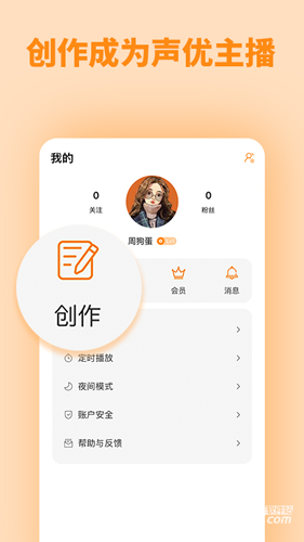 快听fm