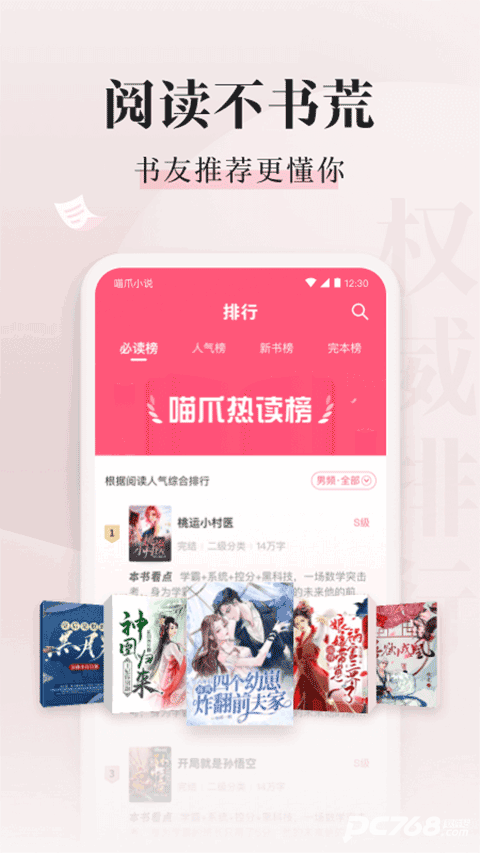喵爪小说免费版