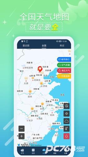 抖抖天气预报