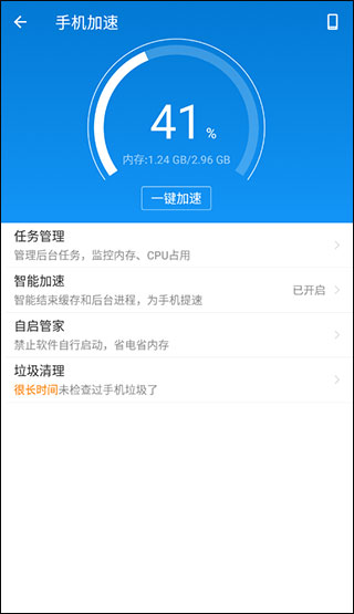 LBE安全大师官方版