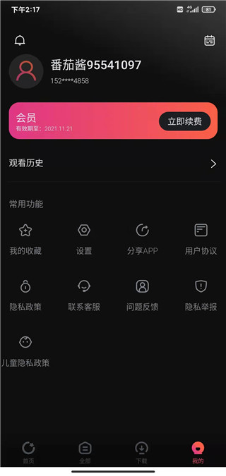 柿子电影